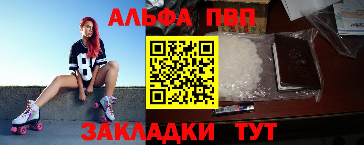 Alpha PVP Соль  Вход с VPN  APVP  A-PVP Crystall  A-PVP крисы CK  Армавир 