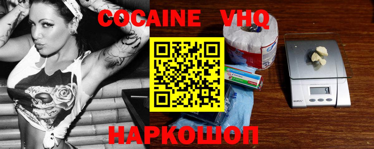 Армавир  КОКАИН 97%  Вход с VPN  Cocaine Columbia 