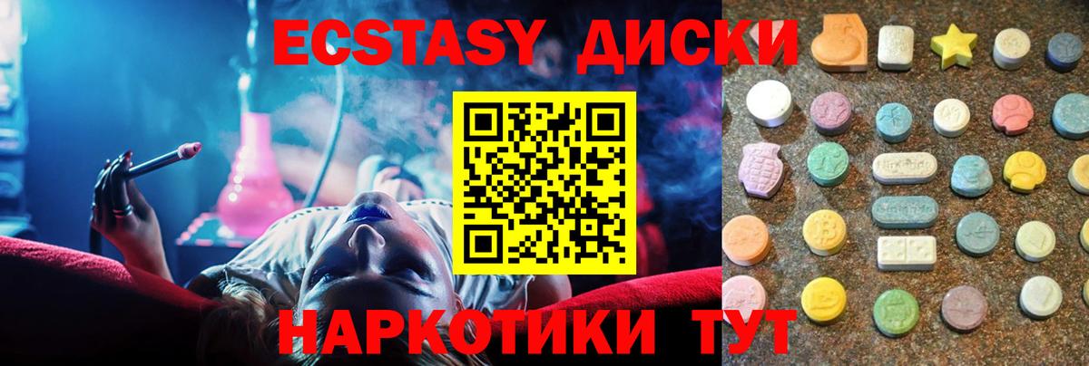 Экстази Cube Армавир