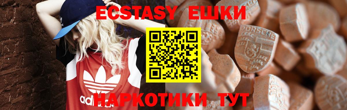 Армавир  Экстази ешки      Вход с VPN  Ecstasy TESLA  Ecstasy 