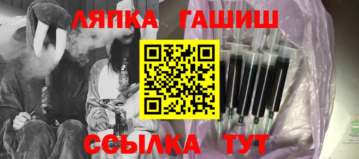 Гашиш гашик  ГАШ hashish  ГАШ  Вход с VPN  Армавир 