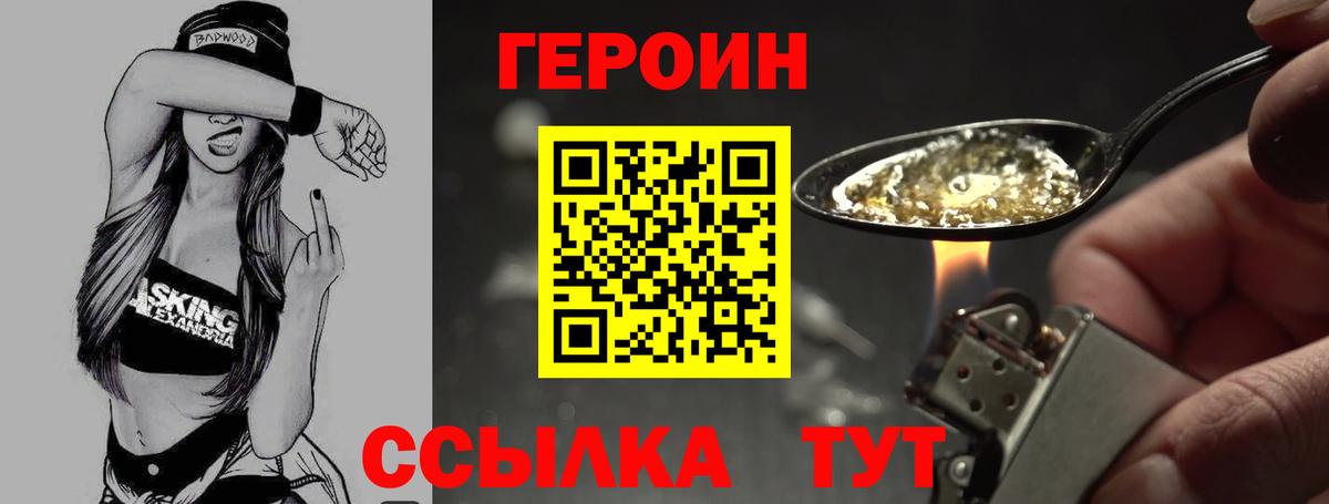 Героин гречка Армавир