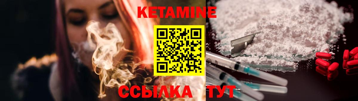 КЕТАМИН VHQ  Вход с VPN  Армавир  Кетамин VHQ 