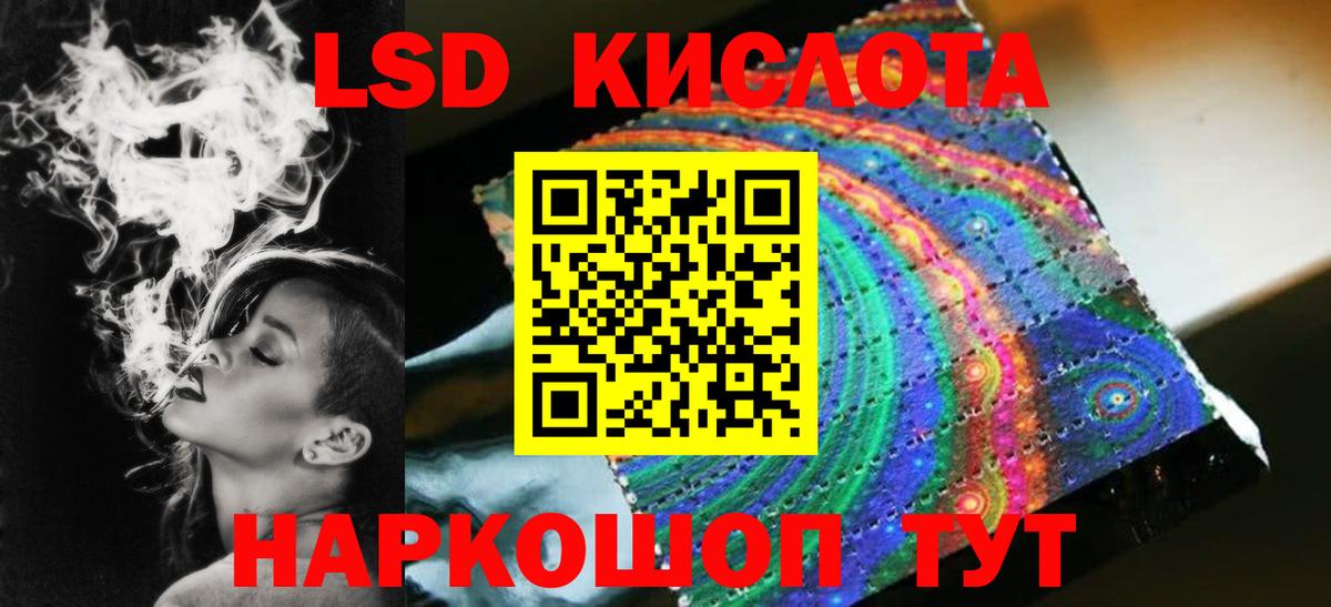 ЛСД экстази ecstasy Армавир