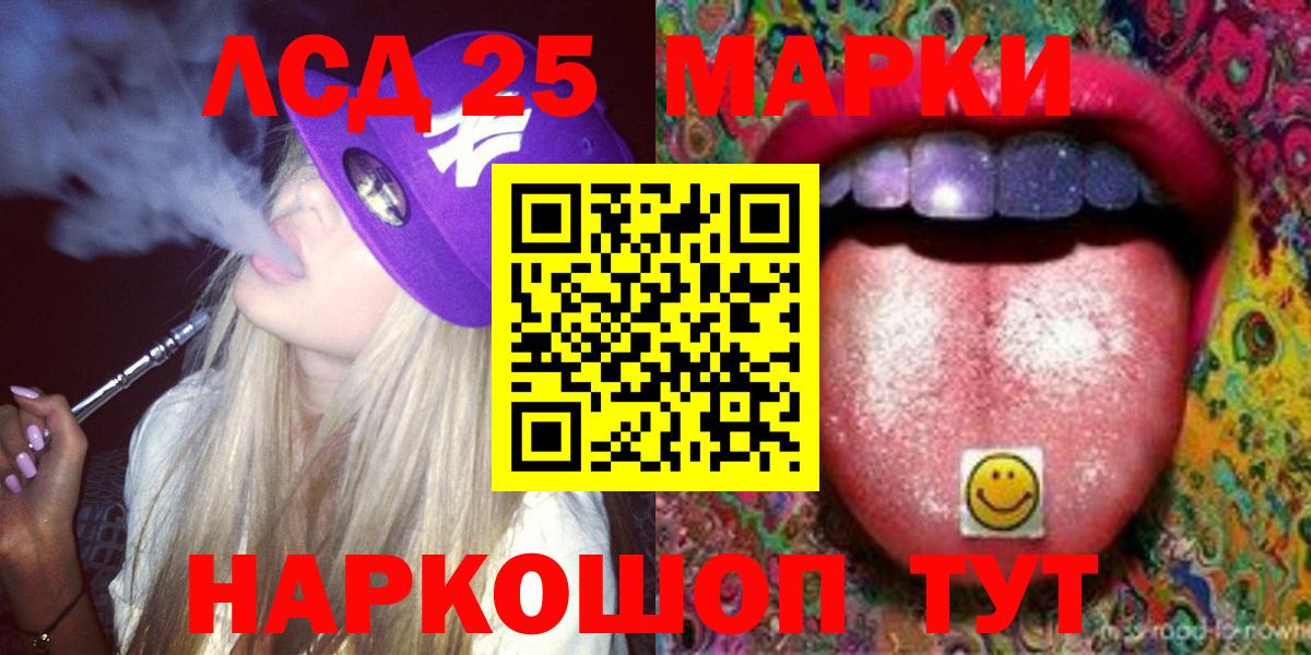 Лсд 25 экстази ecstasy  ЛСД экстази ecstasy  Армавир  MEGA зеркало  Вход с VPN 