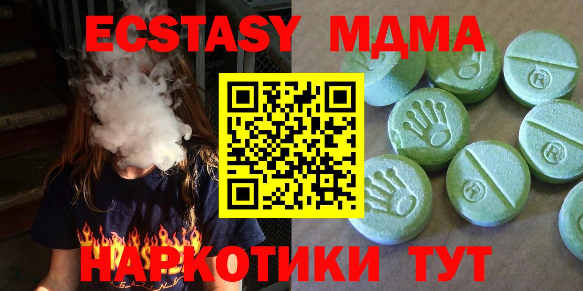 МДМА  МДМА crystal  Вход с VPN  МДМА Molly  Армавир 