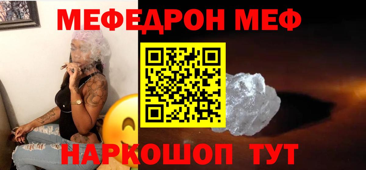 Меф VHQ  Меф mephedrone  Вход с VPN  Армавир 