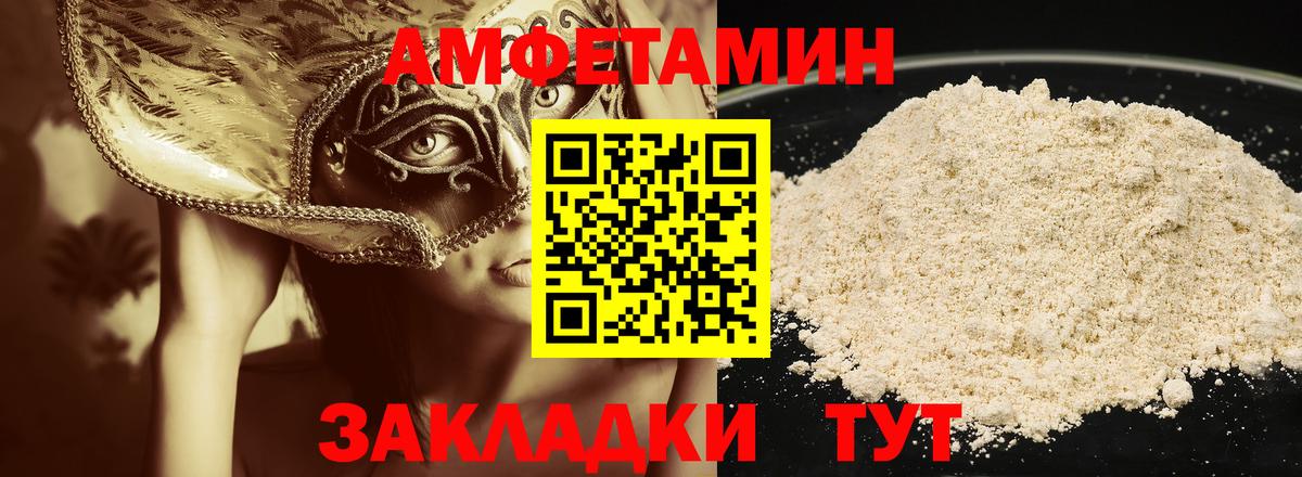 МЕТАМФЕТАМИН винт Армавир
