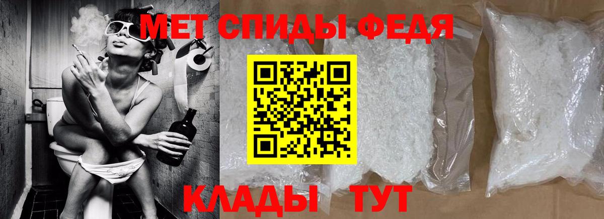 МЕТАМФЕТАМИН кристалл  Вход с VPN  Армавир 