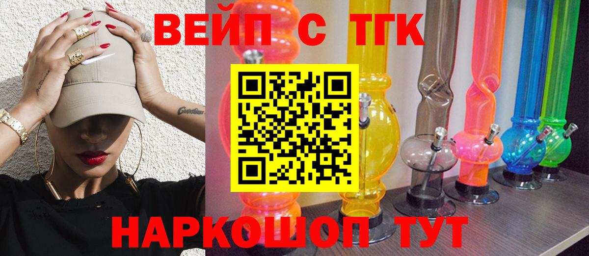 Дистиллят ТГК концентрат  Вход с VPN  Армавир 