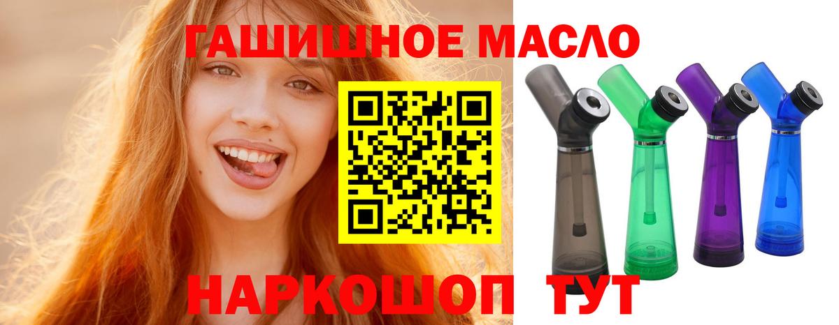 ТГК концентрат Армавир