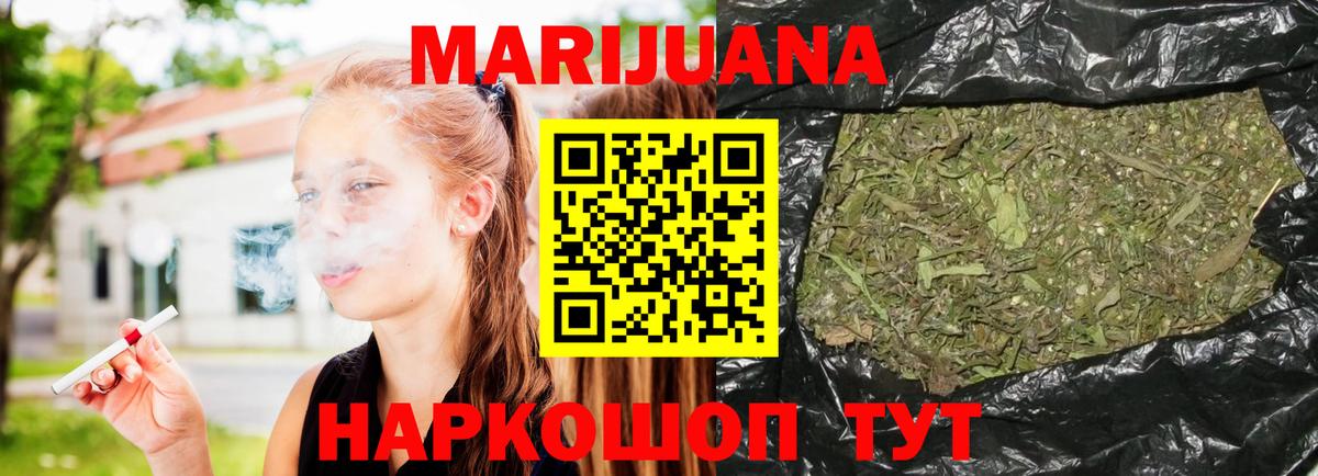 Армавир  Бошки марихуана тримм  Канабис ГИДРОПОН  Вход с VPN  Бошки марихуана семена  Шишки марихуана ГИДРОПОН 